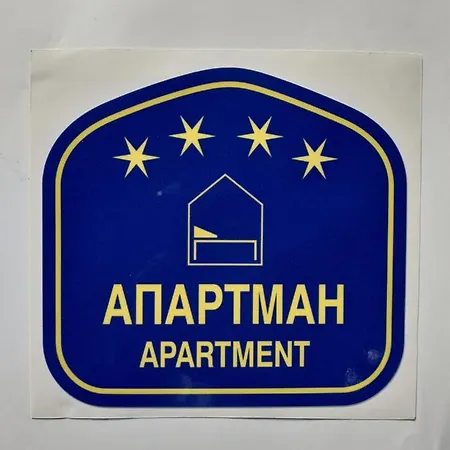 Planinski San * Дивчибаре