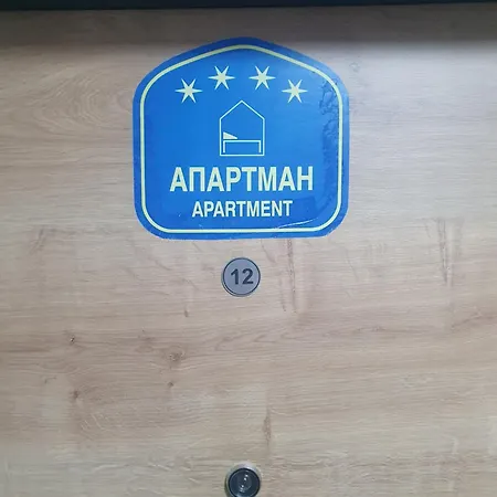 Planinski San * Divčibare